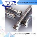 Shelang 2 Sar Mohre